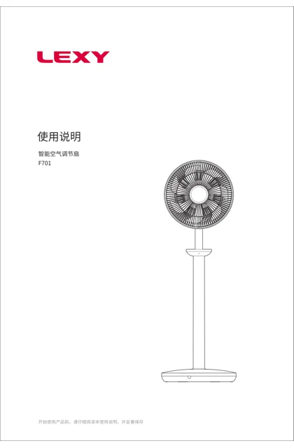 lexy 莱克 F701